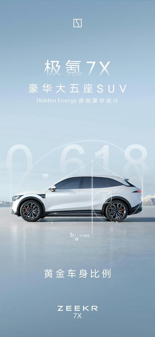 东莞43雪佛兰的品牌故事与传播，极氪X紧凑型SUV的时尚与科技